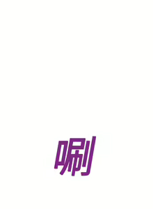 Page 214 of 继母 1-8 Chinese - preview thumbnail
