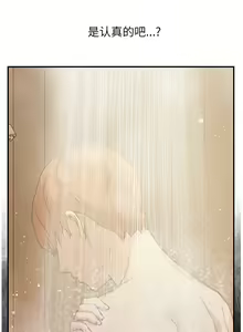 Page 215 of 继母 1-8 Chinese - preview thumbnail