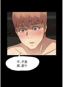 Page 216 of 继母 1-8 Chinese - preview thumbnail