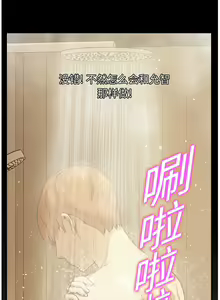 Page 218 of 继母 1-8 Chinese - preview thumbnail