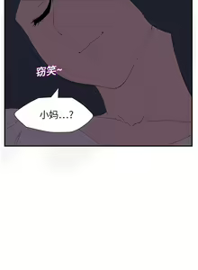 Page 39 of 继母 1-8 Chinese - preview thumbnail