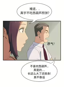 Page 45 of 继母 1-8 Chinese - preview thumbnail