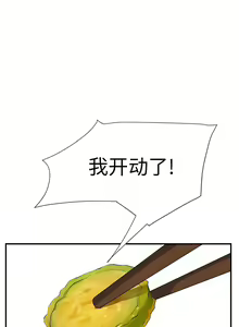Page 46 of 继母 1-8 Chinese - preview thumbnail