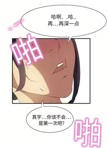 Page 57 of 继母 1-8 Chinese - preview thumbnail