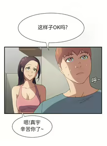 Page 58 of 继母 1-8 Chinese - preview thumbnail