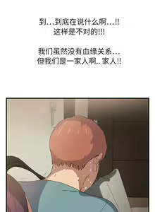 Page 67 of 继母 1-8 Chinese - preview thumbnail