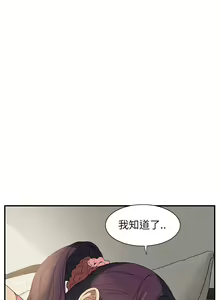 Page 74 of 继母 1-8 Chinese - preview thumbnail
