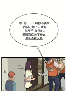 Page 10 of 继母 1-8 Chinese - preview thumbnail