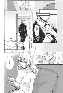 Page 19 of Darjeeling-sama to Okuchinaoshi - preview thumbnail