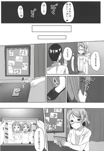 Page 23 of Maigo no Aquarium - preview thumbnail