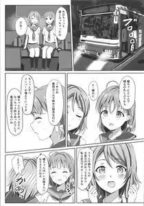 Page 4 of Maigo no Aquarium - preview thumbnail