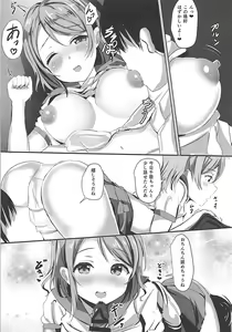 Page 10 of Maigo no Aquarium - preview thumbnail