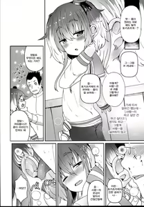 Page 6 of Shirei no Hentai o Yurushite Kureru Tokitsukaze | 사려엉의 변태성을 용서해주는 토키츠카제 - preview thumbnail