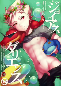 Joyous Dalliance — hentai manga cover on Fhentai
