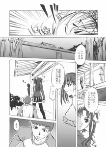 Page 11 of Face stay at the time - preview thumbnail
