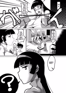 Page 19 of Sayaka no Diet Z Keikaku | 사야카의 다이어트 Z 계획 - preview thumbnail