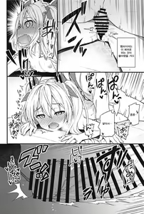 Page 9 of Ninshiki Kakusei Somnophilia - preview thumbnail