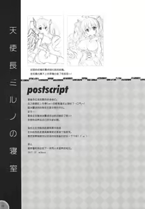 Page 18 of Kinkyuu Mission Tenshichou Miruno no Shinshitsu - preview thumbnail