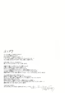 Page 25 of Watashi no Yume ga Owaru made. - preview thumbnail