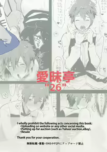 Page 28 of Watashi no Yume ga Owaru made. - preview thumbnail
