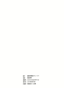 Page 16 of Girl-chan Kenkyuuchuu - preview thumbnail