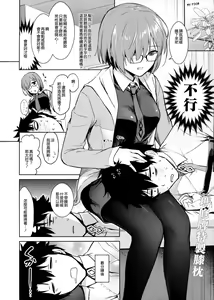 Page 4 of MASH, HORNY, MASH - preview thumbnail