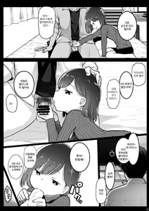 Page 6 of Randoseru Enkou Nisshi -Utshumi Urara no Baai- - Compensated Dating Diary in the School Bag The Case of Urara Utshumi | 란도셀 원교일기 -우츠미 우라라의 경우- - preview thumbnail