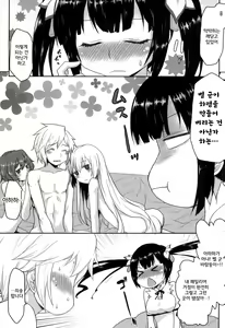 Page 2 of Omodume BOX 31 | 추억BOX 31 (decensored) - preview thumbnail
