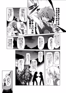 Page 11 of Makotoni Zannen desu ga Bouken no Sho 3 wa Kiete Shimaimashita. - preview thumbnail