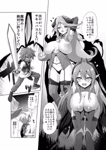 Page 12 of Makotoni Zannen desu ga Bouken no Sho 3 wa Kiete Shimaimashita. - preview thumbnail