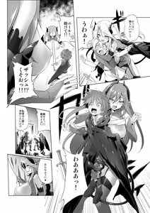 Page 13 of Makotoni Zannen desu ga Bouken no Sho 3 wa Kiete Shimaimashita. - preview thumbnail