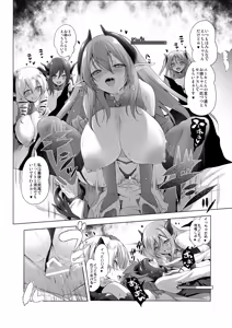 Page 19 of Makotoni Zannen desu ga Bouken no Sho 3 wa Kiete Shimaimashita. - preview thumbnail