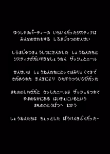 Page 2 of Makotoni Zannen desu ga Bouken no Sho 3 wa Kiete Shimaimashita. - preview thumbnail