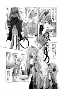 Page 23 of Makotoni Zannen desu ga Bouken no Sho 3 wa Kiete Shimaimashita. - preview thumbnail