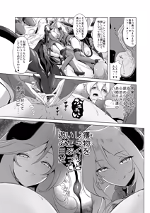 Page 26 of Makotoni Zannen desu ga Bouken no Sho 3 wa Kiete Shimaimashita. - preview thumbnail