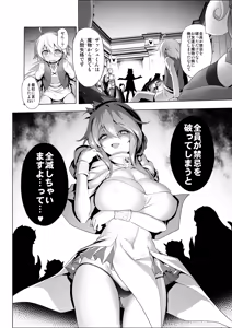Page 29 of Makotoni Zannen desu ga Bouken no Sho 3 wa Kiete Shimaimashita. - preview thumbnail