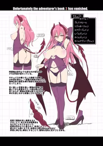 Page 34 of Makotoni Zannen desu ga Bouken no Sho 3 wa Kiete Shimaimashita. - preview thumbnail