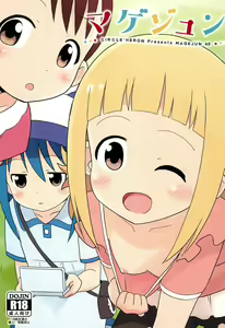 Magejun 42 — hentai manga cover on Fhentai
