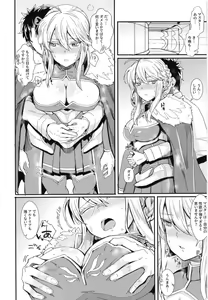 Page 16 of Sore ga Master no Tanomi nara... - preview thumbnail