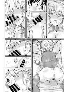 Page 20 of Sore ga Master no Tanomi nara... - preview thumbnail
