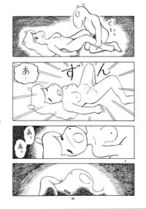 Page 27 of [Arutouri Kikaku - preview thumbnail