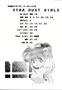 Page 3 of [Arutouri Kikaku - preview thumbnail