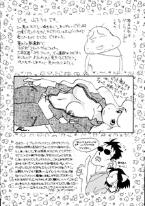 Page 51 of [Arutouri Kikaku - preview thumbnail