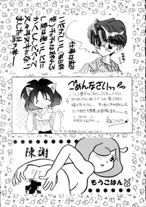 Page 52 of [Arutouri Kikaku - preview thumbnail