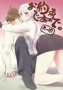 O yakusokudesunode. — hentai manga cover on Fhentai