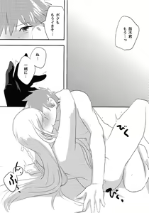 Page 21 of O yakusokudesunode. - preview thumbnail