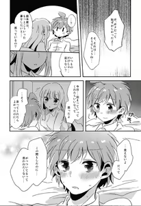 Page 13 of Naisho no Hanashi - preview thumbnail