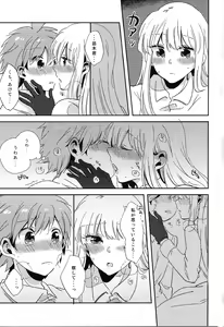 Page 14 of Naisho no Hanashi - preview thumbnail
