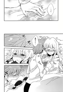 Page 15 of Naisho no Hanashi - preview thumbnail