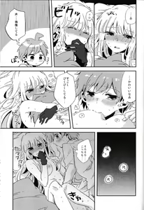 Page 16 of Naisho no Hanashi - preview thumbnail